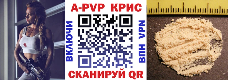 Купить  Мензелинск  APVP СК КРИС 