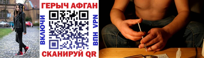 Купить где  Мензелинск  Героин Афган 