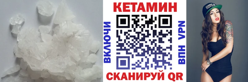 Купить  Мензелинск  КЕТАМИН VHQ 