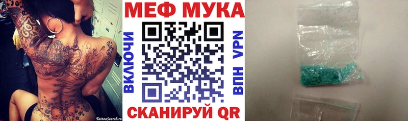 Меф VHQ  Купить где  Мензелинск 