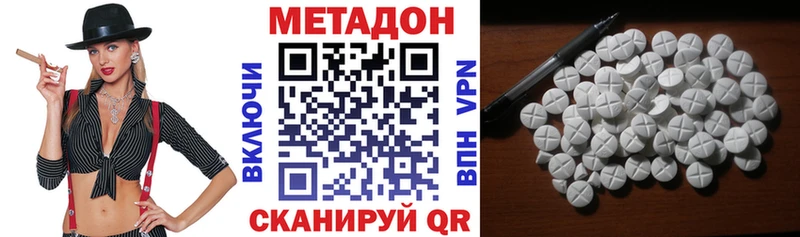 МЕТАДОН VHQ  Купить где  Мензелинск 