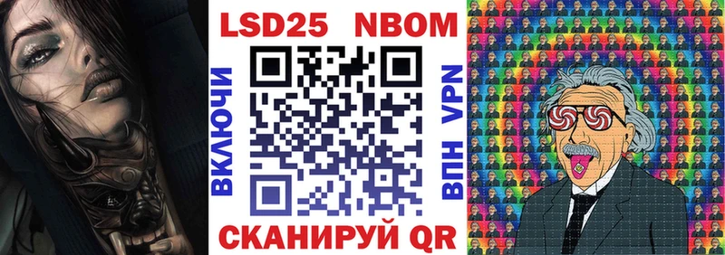 Купить закладки  Мензелинск  Марки N-bome 1500мкг 